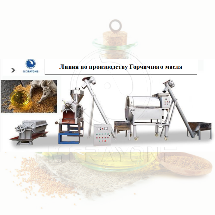 Линия по производству горчичного отжима масла